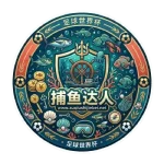 捕鱼达人 头像