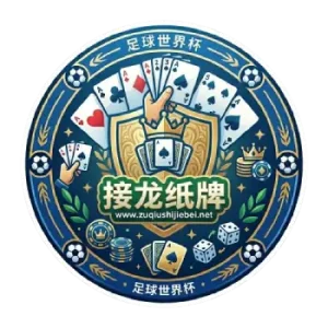 接龙纸牌 头像