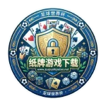 纸牌游戏下载 头像